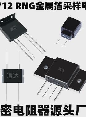 电阻精密rj71240r10w5ppm0.1%