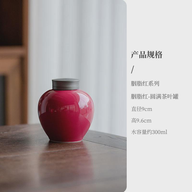 胭脂红陶瓷密封罐家用茶仓合金盖双层茶叶罐简约储存罐红茶存茶罐
