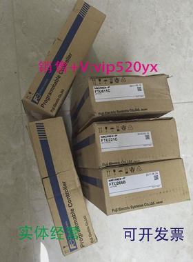 现货供应FTU611CFTU221CFUJI富士PLC全新现货