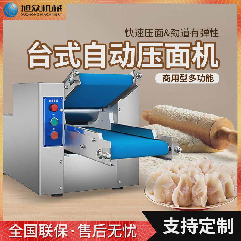 小型桌面台式仿压面机商用款手工操压式压面机多功能面制品压面