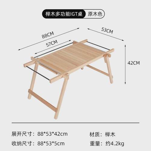 拓展多功能igt便携折叠桌野营桌椅装备多功能户外茶几露营餐桌子