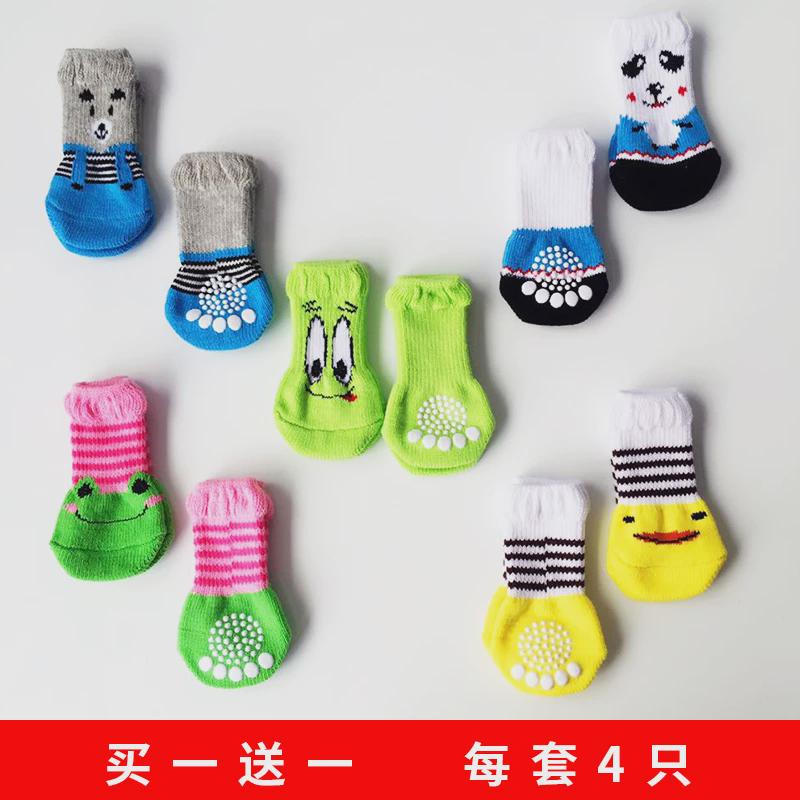 狗狗袜子脚套猫鞋防抓防脏防滑泰迪比熊小狗猫咪宠物袜一套4只装