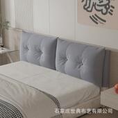 新款 床头靠垫床头套罩大靠背垫自粘床头靠枕免洗榻榻米床头软包