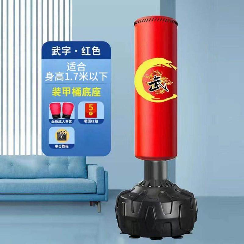 SY拳击沙袋散打立式家用沙包不倒翁全套浸塑成人儿童跆拳道训练器,运动/瑜伽/健身/球迷用品,更多拳击配件,淘宝优惠券,粉丝福利购,淘宝优惠卷