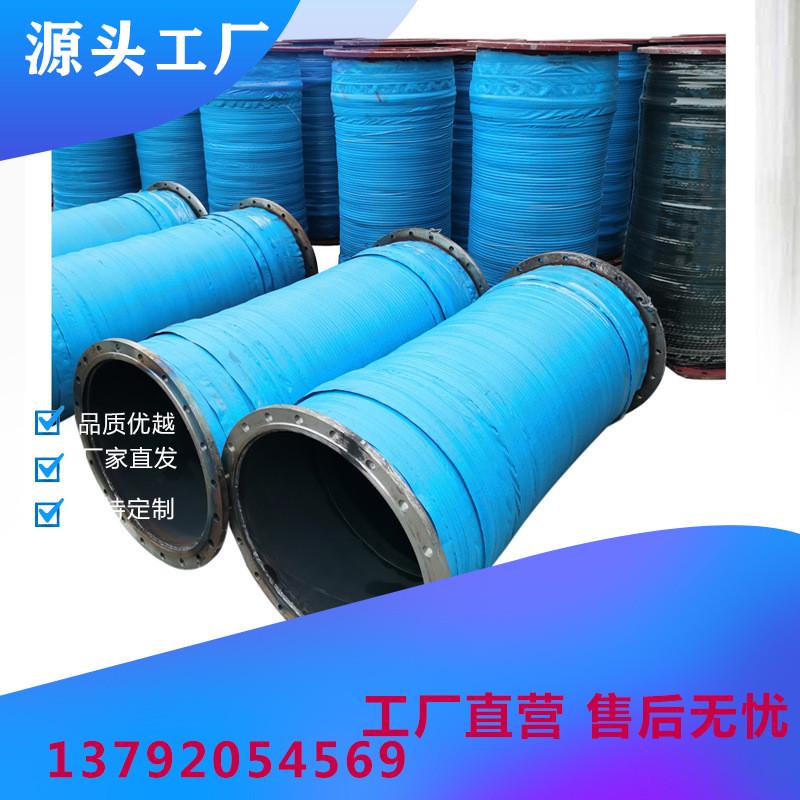 定制钢丝橡胶大口径软管法兰连接高压吸排水输水胶管耐磨吸沙胶管