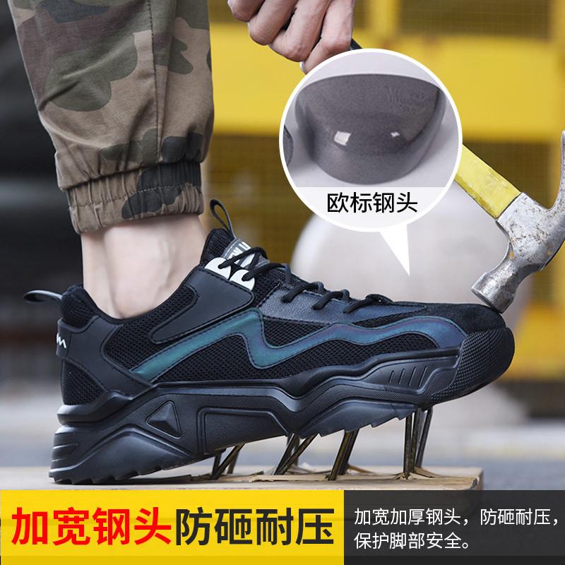 超轻便劳保鞋男钢头防砸防刺穿工作鞋工地安全女秋季透气防臭软底