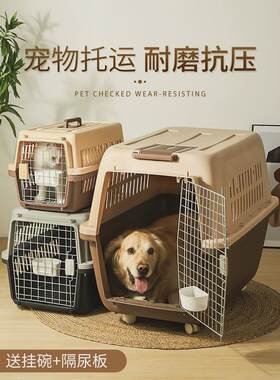狗笼拉布拉多120斤柴犬龙子宠物航空箱大号太空舱小型犬运输泰迪