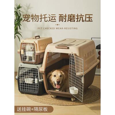 狗笼拉布拉多120斤柴犬龙子宠物航空箱大号太空舱小型犬运输泰迪