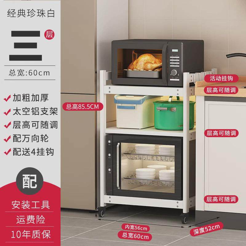三层厨房微波炉置物架落地多层嵌入式大尺寸蒸烤箱收纳架子洗碗机