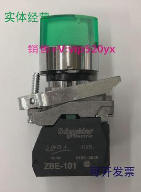 现货供应XB4-BK53B324V施耐德绿色带灯三档自动复位旋钮