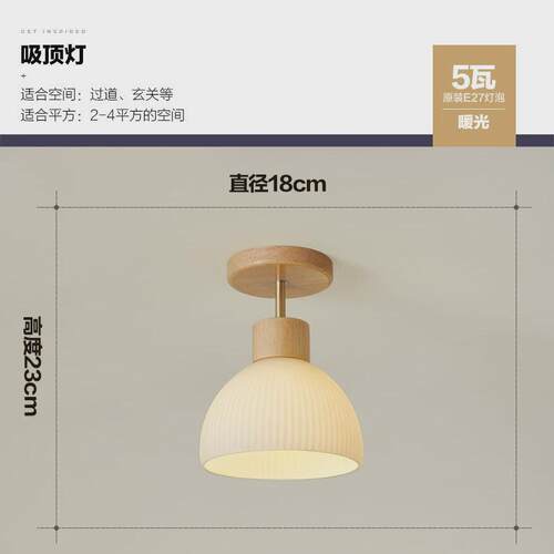 玄关过道原木吸顶灯日式走廊衣帽间个性简约现代北欧卧室阳台灯具