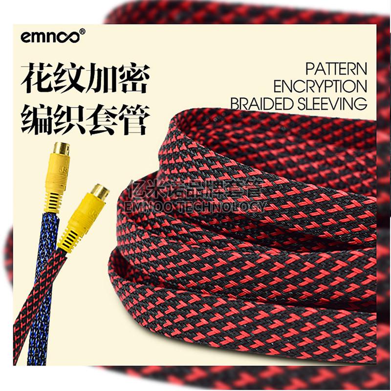 蛇皮网管套加密耐磨尼龙编织套管电源电机线喇叭音频线避震保护套