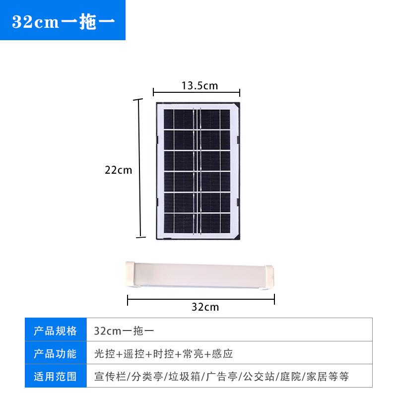 太阳能led灯管室内广告人体感应日光灯户外垃圾亭公厕长条灯