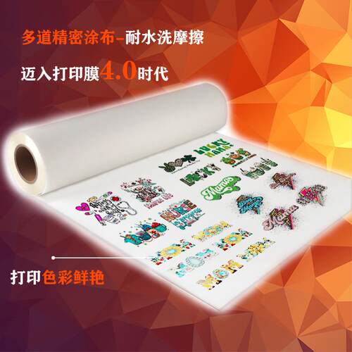 热撕外贸印花烫画打印膜33*100m/63*100m多道精密涂层烫画白墨膜
