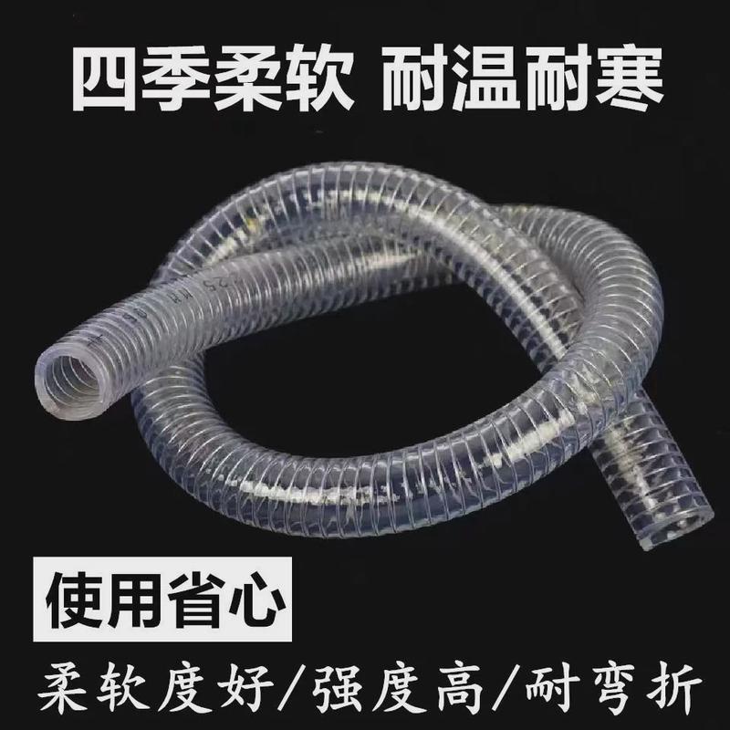 硅胶—耐低温钢丝软管40度透明钢丝软管骨架真空管pvc钢丝管耐油