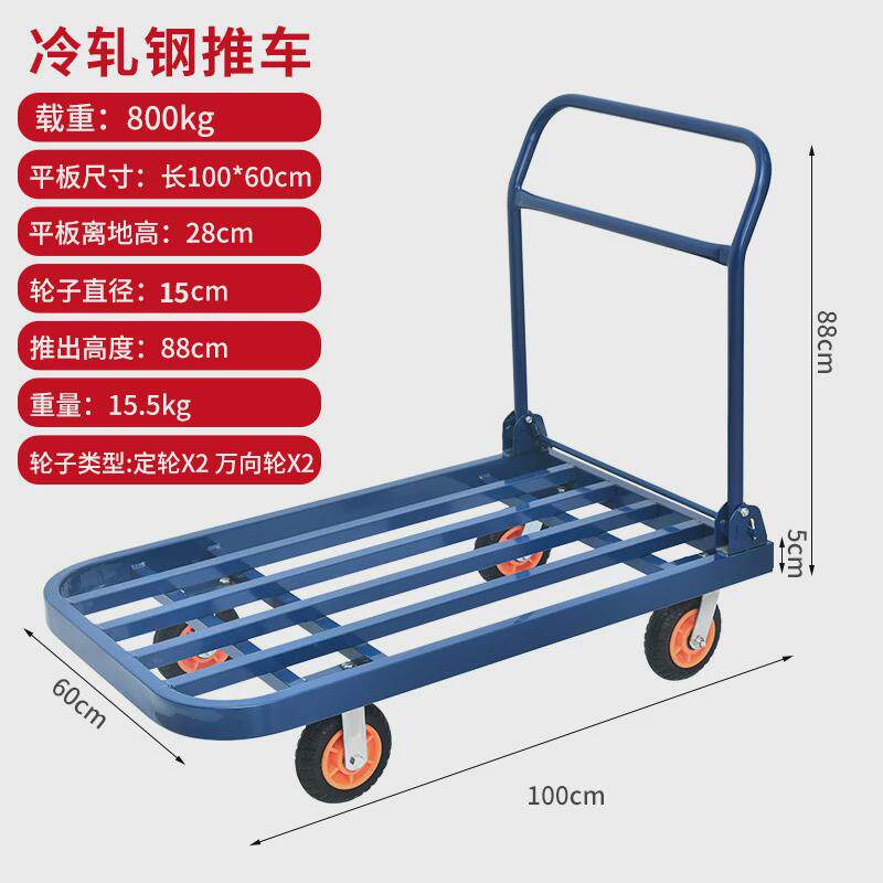 蓝色方管车拉货平板车静音小推车运输送货推车仓库搬运折叠手推车