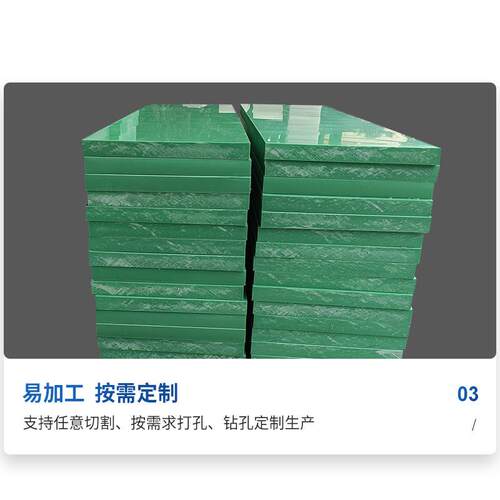 裁断批发冲床厂家垫板刀模下料pp斩板可切割高分子量塑料硬板材