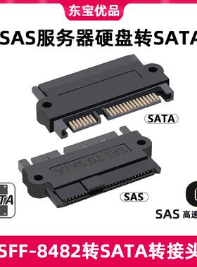 包邮SFF-8482 SAS转SATA连接线 29P-SATA 硬盘转接头服务器数据线
