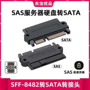 包邮SFF-8482 SAS转SATA连接线 29P-SATA 硬盘转接头服务器数据线