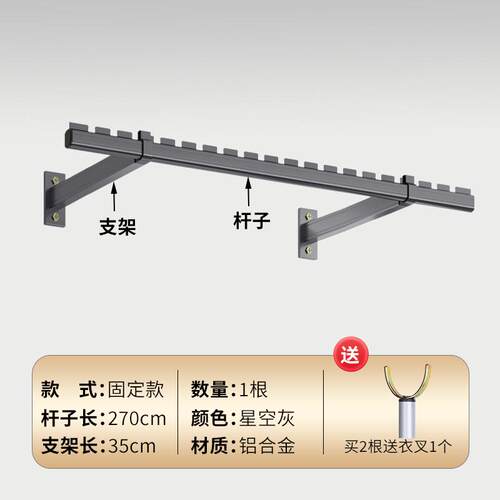10n侧凉衣架晾衣架固定晾衣杆铝合金阳台壁挂式墙上侧面挂翻晒装