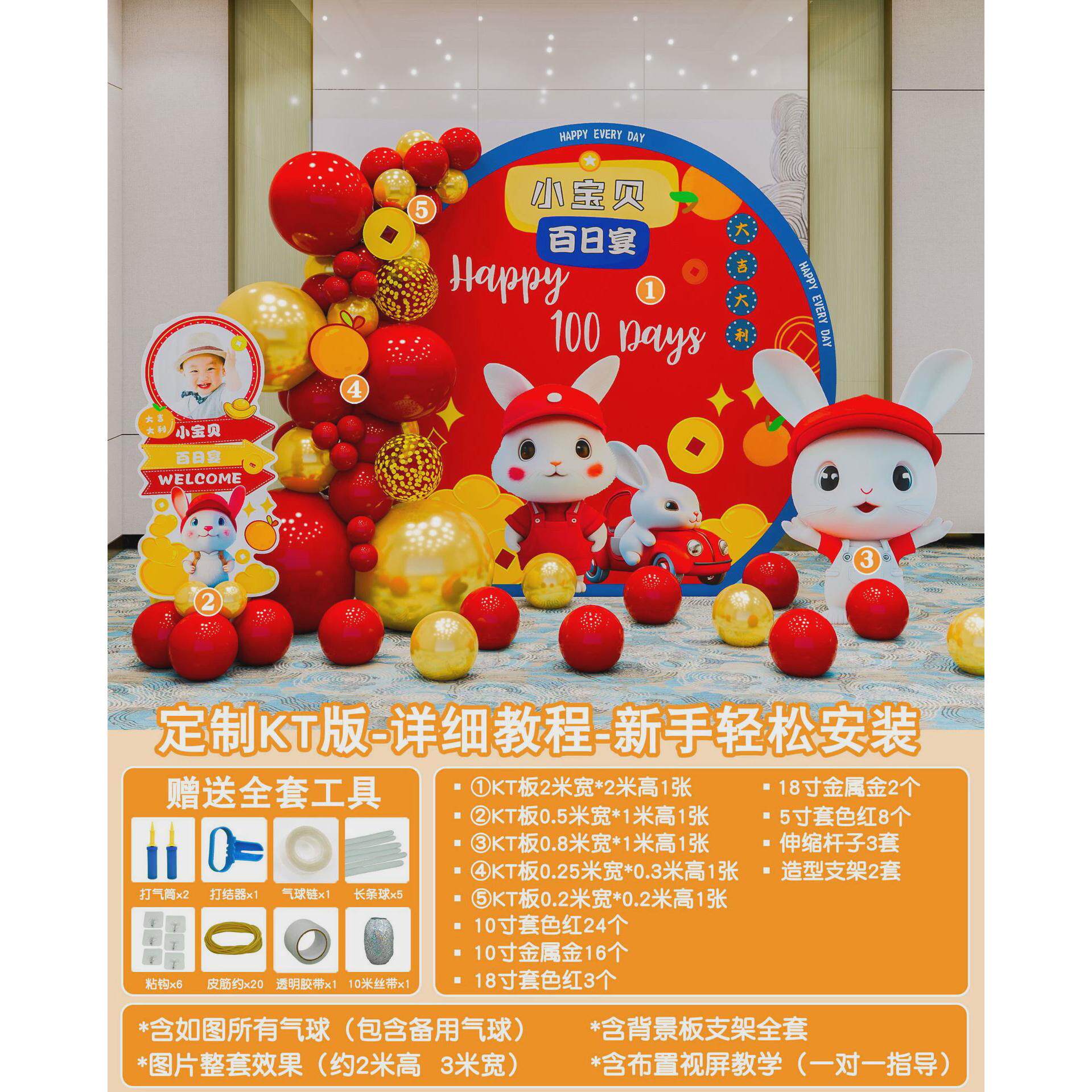 宝宝周岁生日布置道具网红可爱背景墙kt板装饰生日宴气氛布置套餐