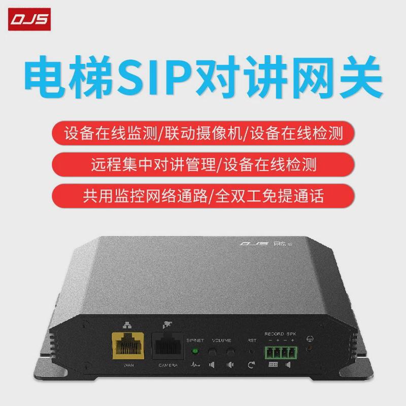 原厂批发电梯应急全双工系统双向可视对讲呼叫语音通话