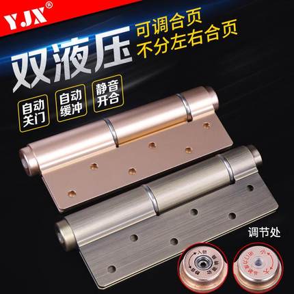YJX/液压缓冲自动关门合页6寸隐形门自动关门铰链液压暗门合页
