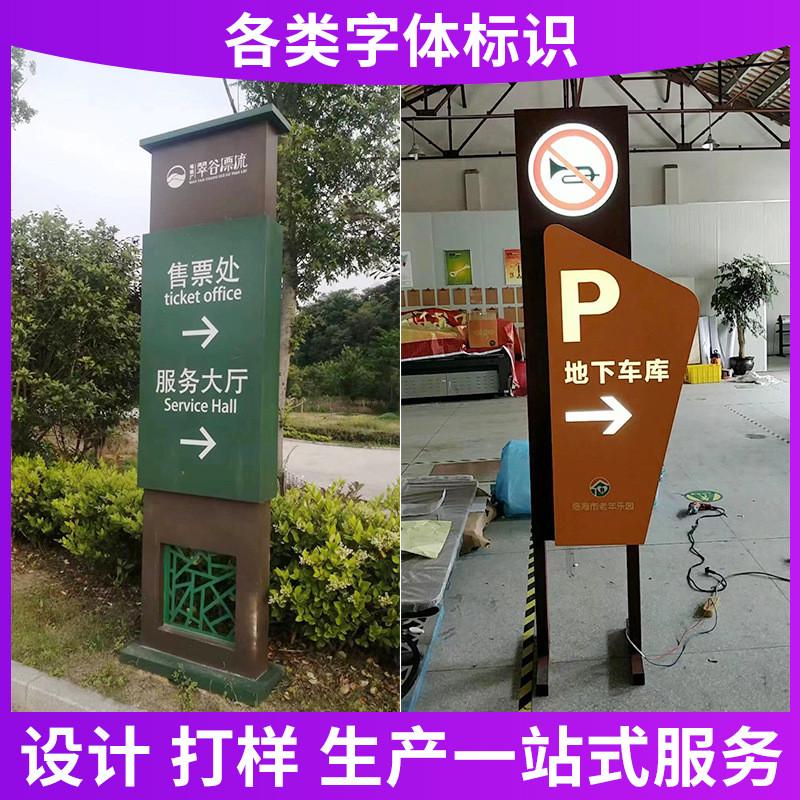 立牌商场户外不锈钢导向牌立牌定制停车场发光指示牌导视牌标识