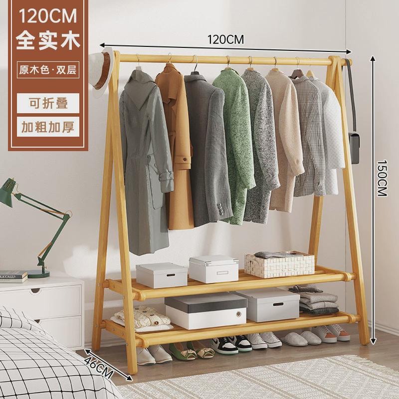 实木衣架卧室落地挂衣架家用晾衣架衣服置物架简易鞋架衣帽架一体