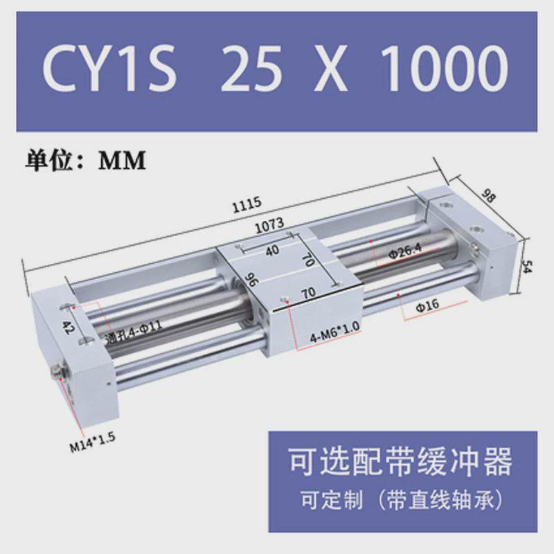 无杆耦cy1s磁气缸式亚德客型rmt20/25/40x300/400滑块带导气缸