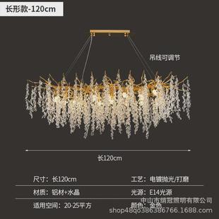 法式 新款 吊灯轻奢餐厅吊灯大气客厅水晶吊灯别墅创意树枝卧室灯具