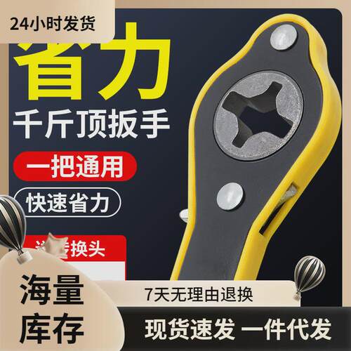 千斤顶省力扳手车载加长摇杆小轿车棘轮扳手换轮胎转换器通用套装