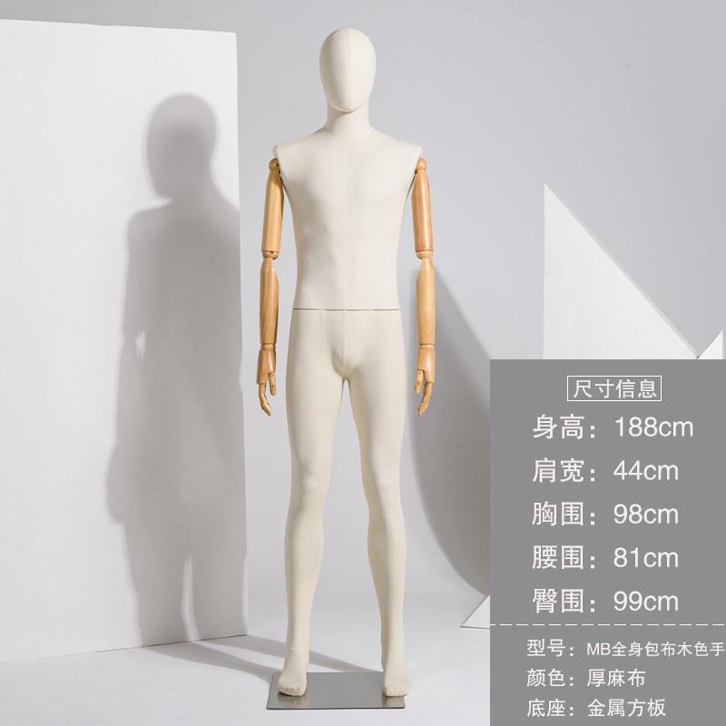 高档模特架服装店橱窗陈列展示架全身包布活动手假人体模特道具男