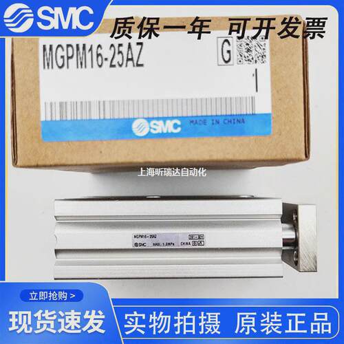 smc三轴气缸mgpm50-10-20-25-30-40-50-75-100-125-200-275-300z
