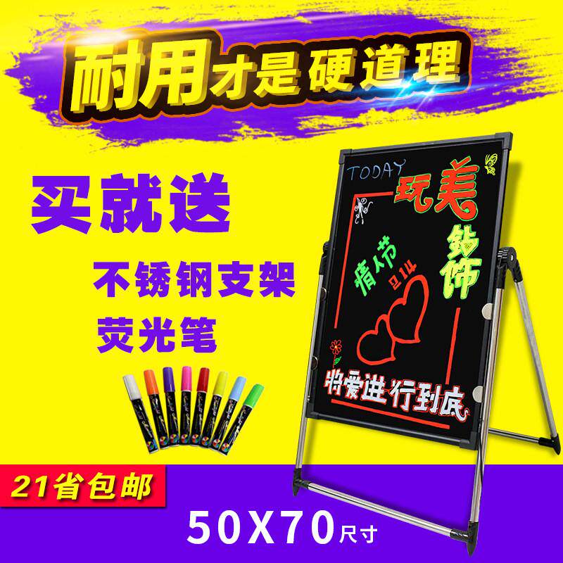 发光板50*70电子手写荧光板广告黑板8色中号笔V型不锈钢支架套装
