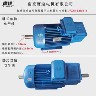 级及冶金用绕线转子电动机yzr160m2-6起重7.5kw-8极yzr280s-1037