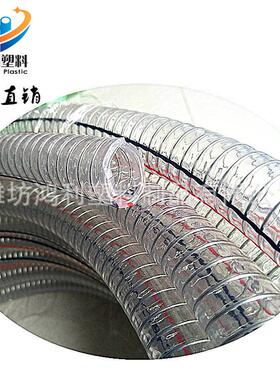 厂销pvc钢丝增强软管pvc寸软管钢丝透明pvc水管1寸2寸3寸4缠绕等