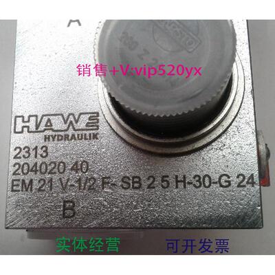 现货供应进口HAWE哈威液压阀EM21V-1/2F-SB25H-30-G24