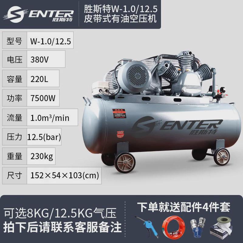 空压机工业级三相通用高压有油喷漆汽修大型打气泵空气压缩机