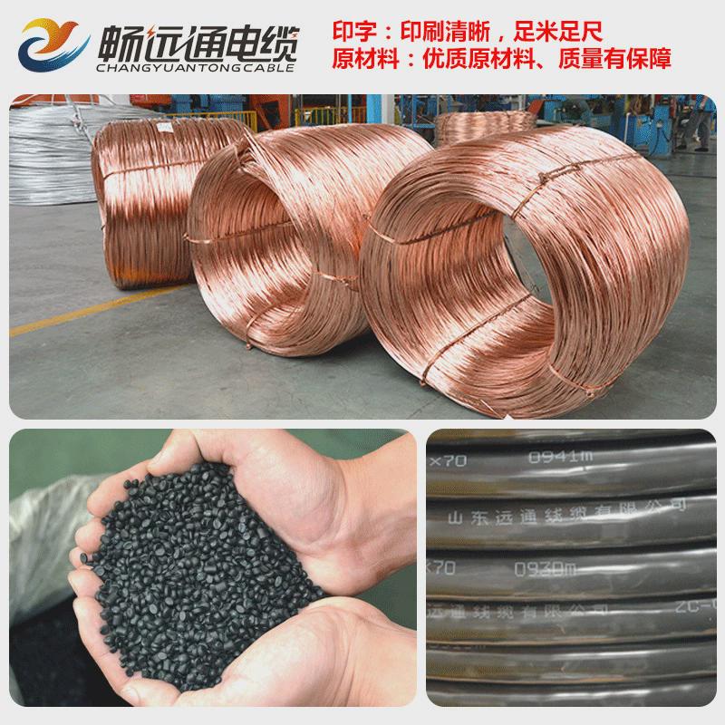 山东远通电缆纯铜电缆控制kvv16*1.5平方多芯控制线铜芯电缆