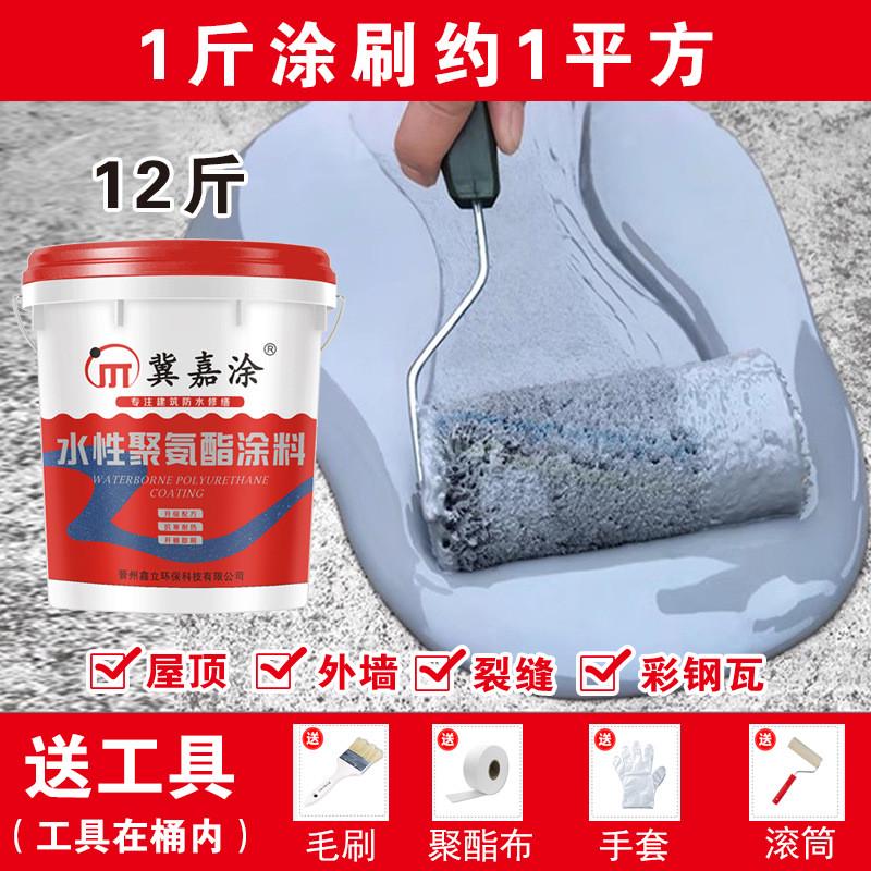 聚氨酯液体卷材防水涂料户外修补屋顶裂缝补漏涂料顶不漏