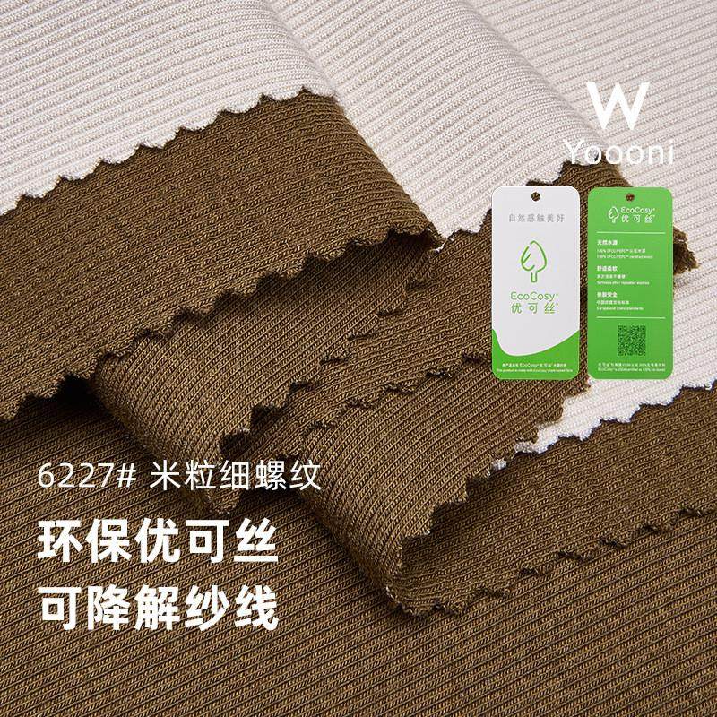 法国细螺纹拉架2*2罗纹布T恤打底面料280G人棉氨纶弹力针织布料