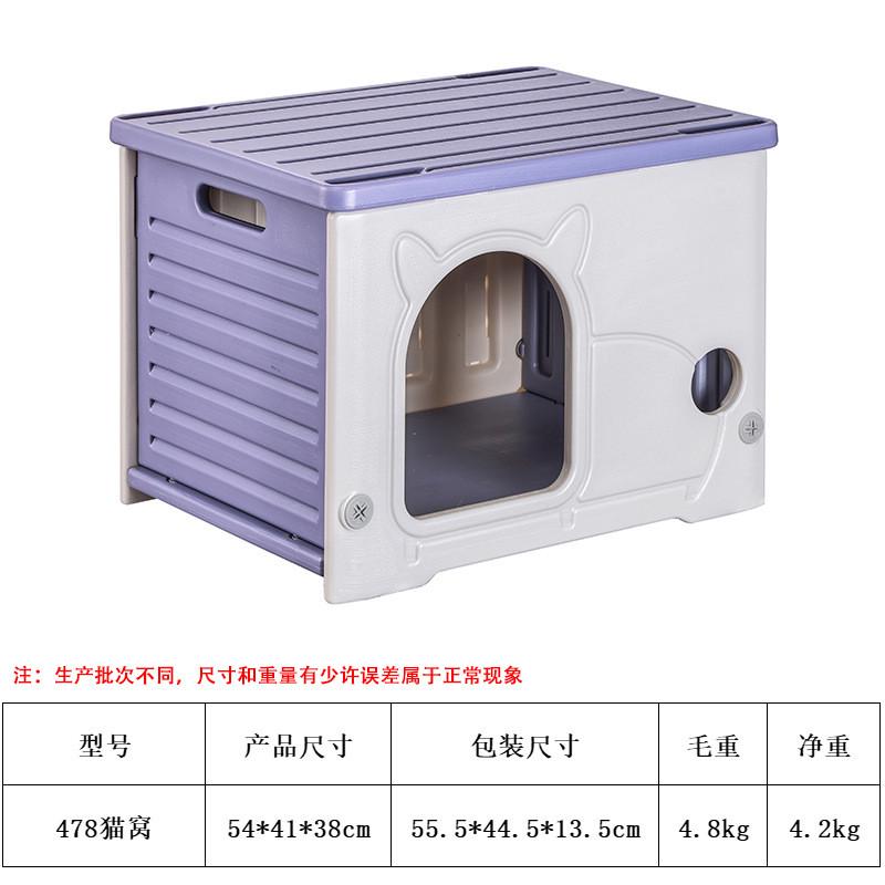 猫窝四季通用防雨防晒小型半封闭式猫别墅塑料流浪屋户外小狗猫