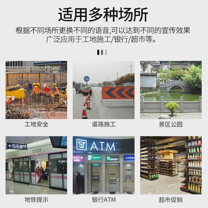 语音提示器红外线人体感应工地施工安全宣传喇叭户外森林防火提醒