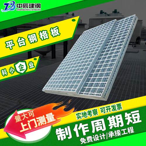 钢格板热镀锌格栅板多规格平台插接钢格板压焊网格不锈钢格栅板