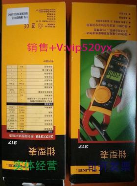 现货供应福禄克Fluke312/317/319钳型电流表钳形万用表