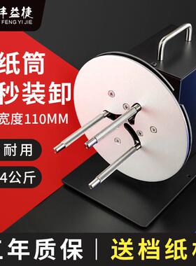 丰益捷R7标签回卷器不干胶贴纸合格证吊牌洗水唛收卷全自动卷纸机