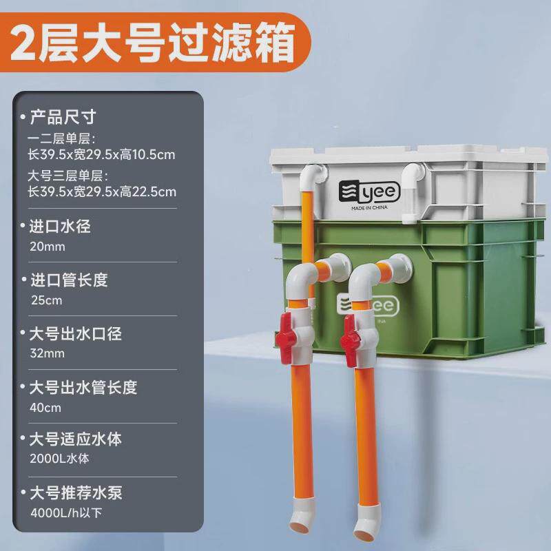 过滤桶鱼缸周转箱过滤器静音除油滴流盒水循环外置yee鱼池过滤箱