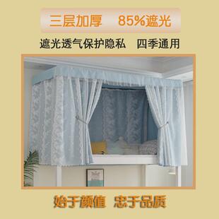 wbz7大学幔床帘生风蚊帐一体式宿舍强遮光窗帘寝室上下铺方型轨道