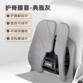 靠垫办公室腰靠车用护腰人体工程学腰部支撑背腰托腰垫基础款